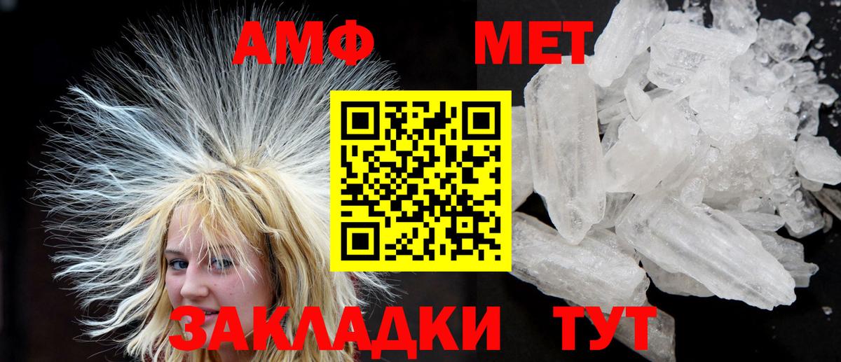 Тихорецк  АМФ  Вход с VPN  Амфетамин 98% 
