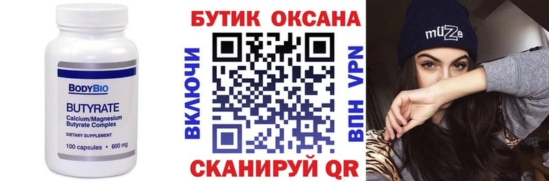 дарк нет как зайти  Тихорецк  Бутират BDO 33%  купить наркоту 
