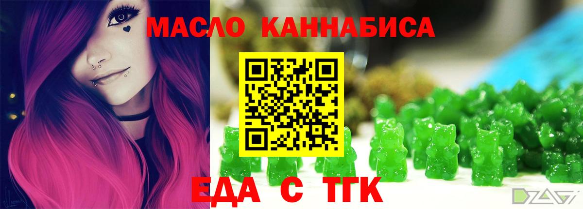 Тихорецк  Canna-Cookies конопля  Вход с VPN 