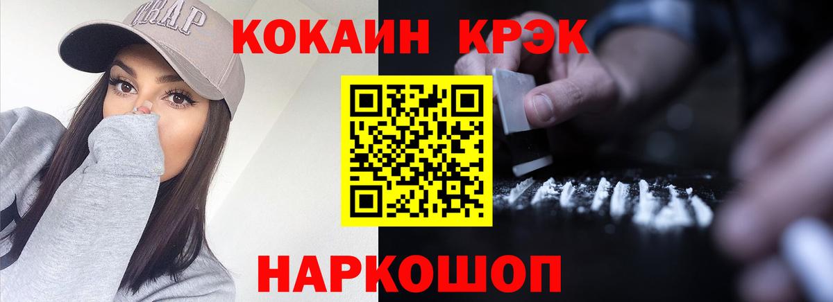 КОКАИН Эквадор  Вход с VPN  Тихорецк  COCAIN  КОКАИН FishScale 