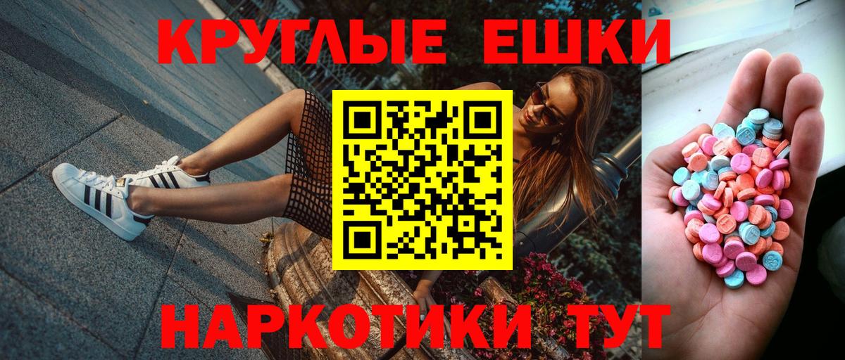 ЭКСТАЗИ таблы  ЭКСТАЗИ mix  Вход с VPN  Тихорецк 