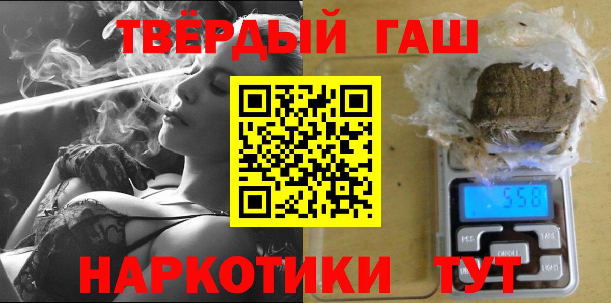 Гашиш  Гашиш Cannabis  Вход с VPN  Тихорецк 