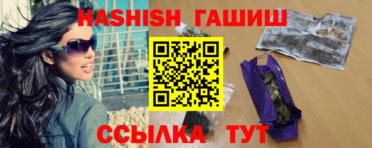 ГАШ индика сатива Тихорецк