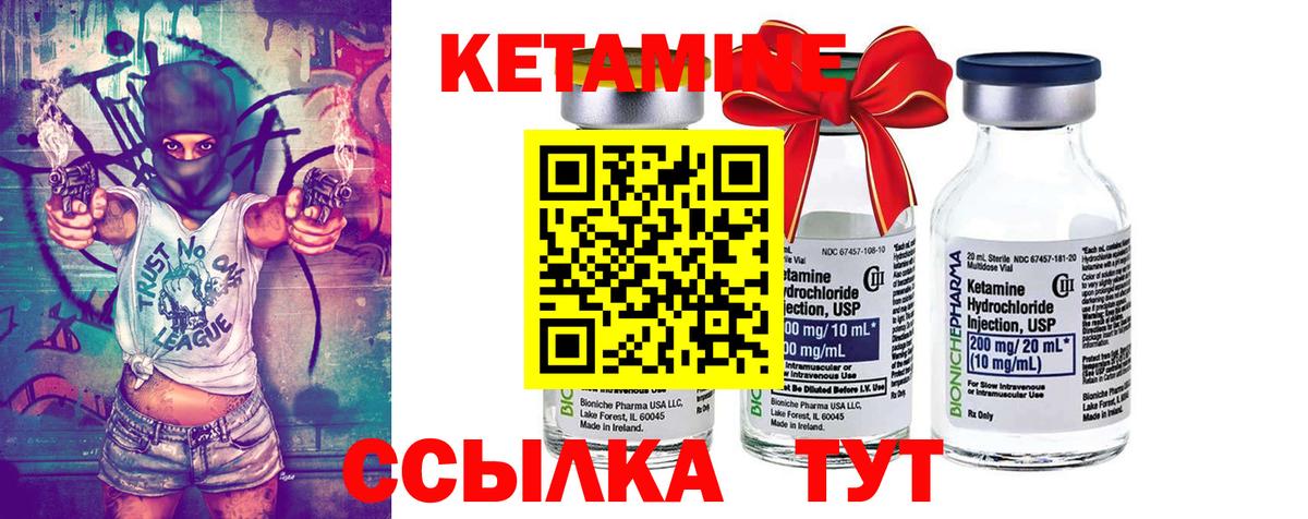 КЕТАМИН ketamine Тихорецк
