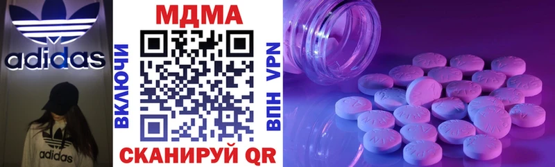 МДМА кристаллы Тихорецк