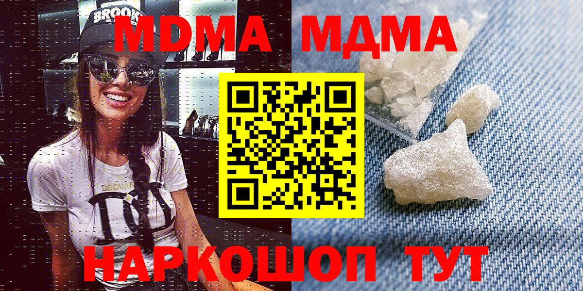 MDMA Molly  Вход с VPN  MDMA кристаллы  Тихорецк 