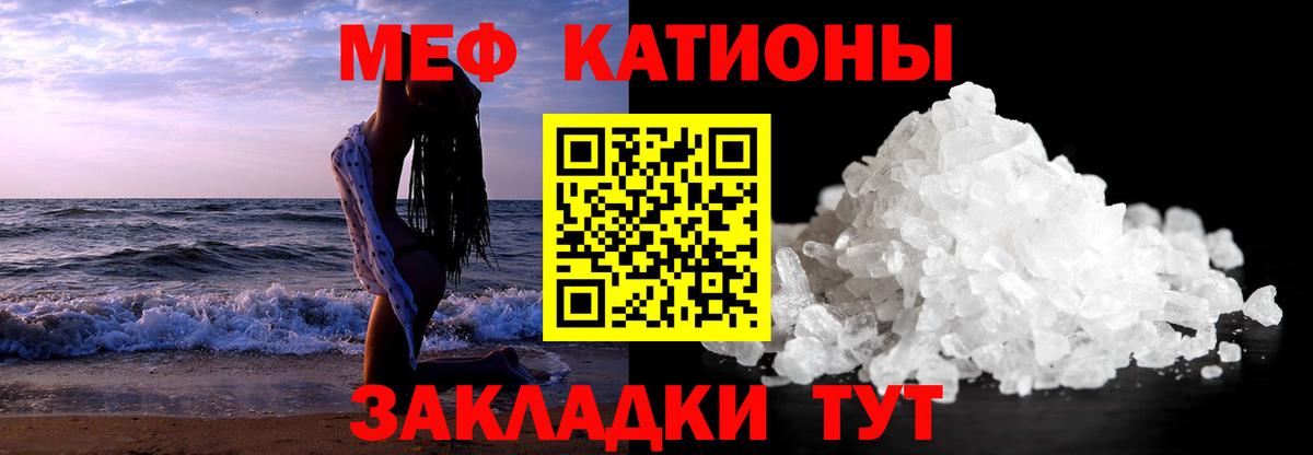 МЕФ VHQ  МЕФ кристаллы  Вход с VPN  МЯУ-МЯУ  Тихорецк  Мефедрон 