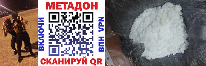 Метадон кристалл  OMG маркетплейс  Тихорецк  наркота 