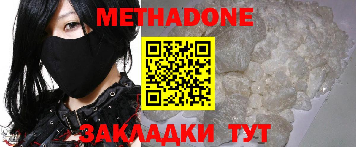 Тихорецк  Метадон VHQ  Вход с VPN  Метадон VHQ 