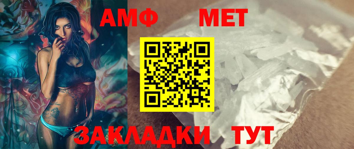 Метамфетамин Methamphetamine  Вход с VPN  Тихорецк 