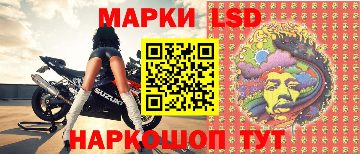 Наркотические марки 1500мкг Тихорецк