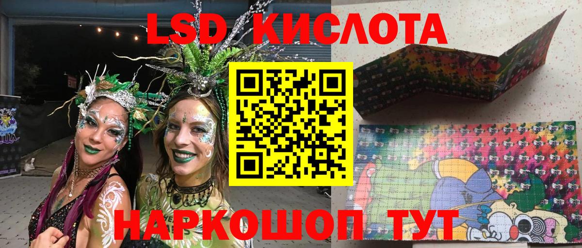 Тихорецк  Наркотические марки 1500мкг  Вход с VPN 