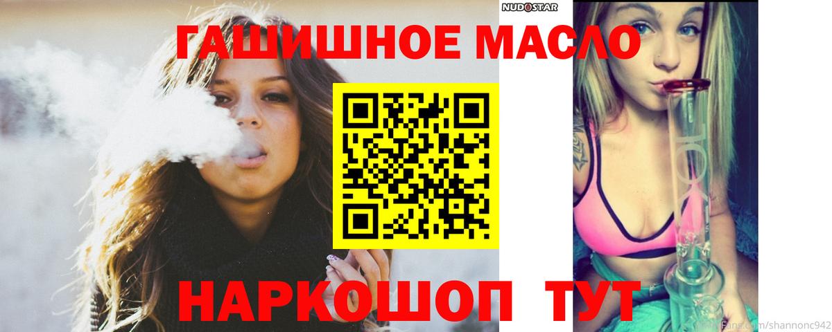 Тихорецк  ТГК вейп с тгк  Дистиллят ТГК концентрат  Вход с VPN 