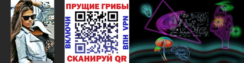 Галлюциногенные грибы прущие грибы  Тихорецк 